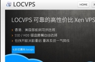 LOCVPS：68元/月XEN-2GB/40G SSD/2M無限 香港(沙田)