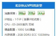 景安代理 北京vps 1699/年 2G/ 無限流量 寬帶:4M vps空間